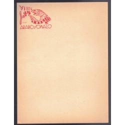 Busta e carta da lettera VI° Battaglione Coloniale Arabo Somalo