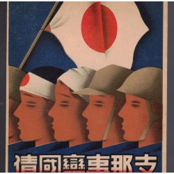 Japan WWII National Loan post card