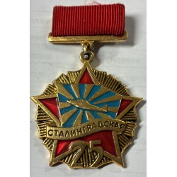 Sowjetisches Gedenkabzeichen zum 25. Jahrestag der 1. Garde-Sturmfliegerdivision Stalingrad