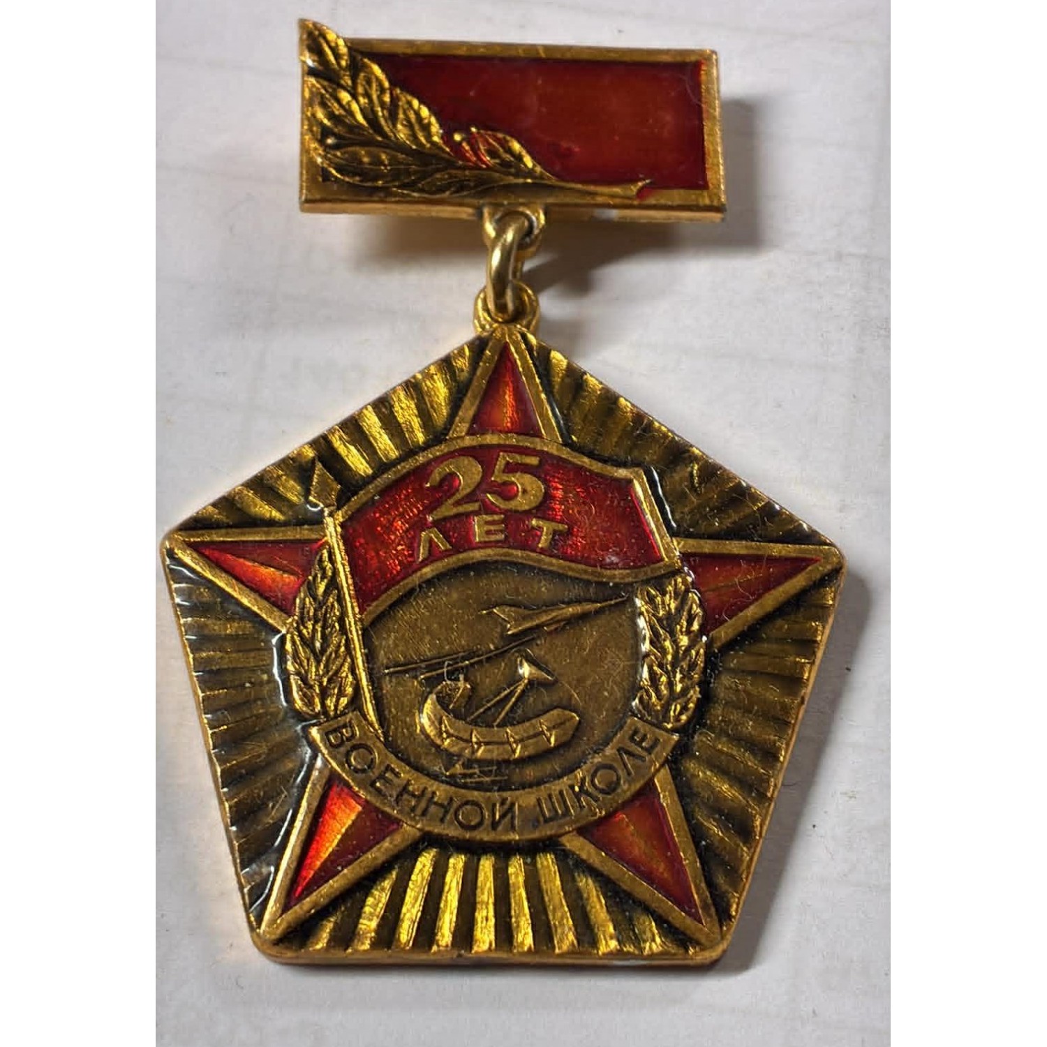 Medaglia commemorativa sovietica che celebra il 25° anniversario di una scuola militare