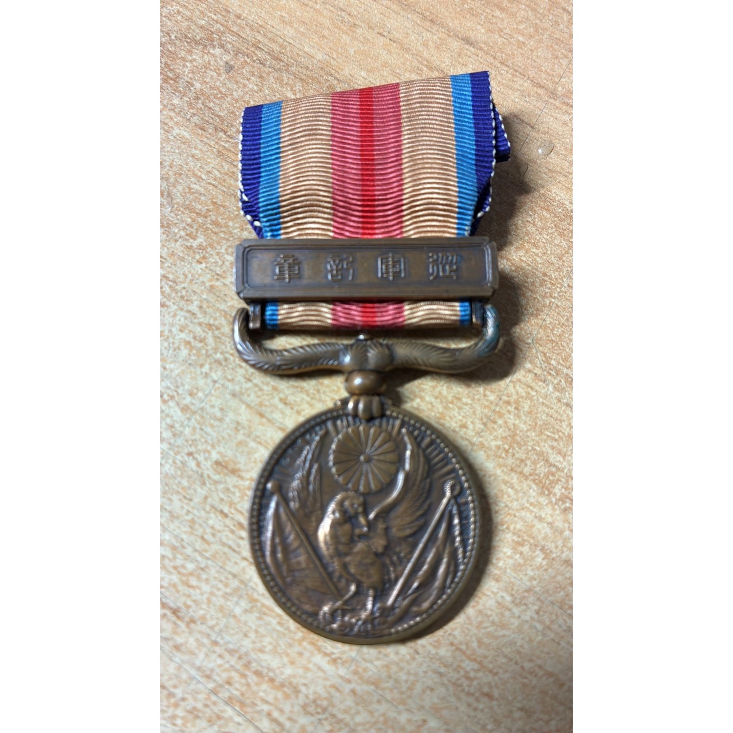 The Japan China Incident Medal was established in 1939 to commemorate the Second Sino-Japanese War.