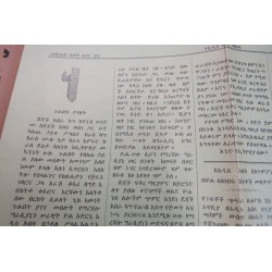 Raro ! Giornale edito ad Addis Abeba "Giornale di Addis Abeba" 1936