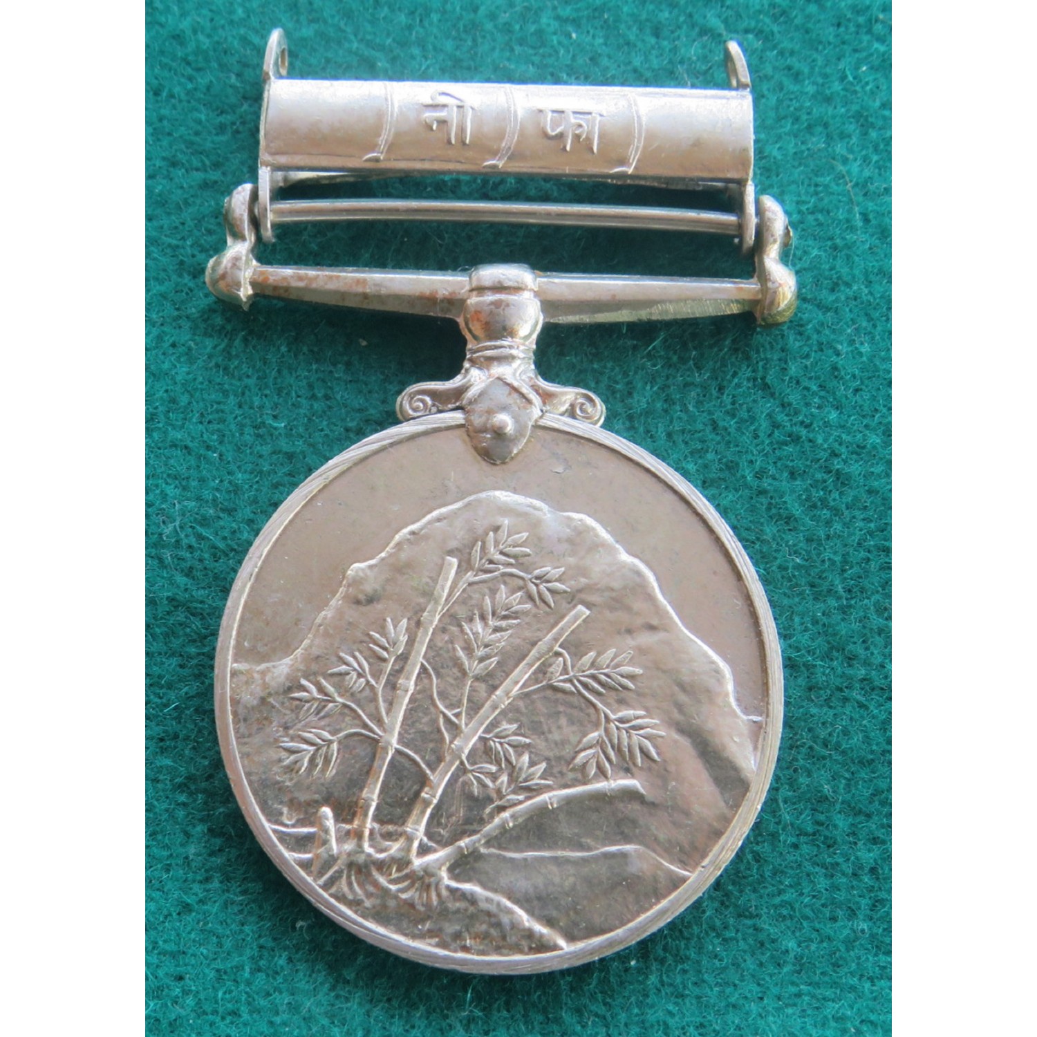 Medaglia indiana  Sainya Seva 1960 nominativa Northeast Frontier Agency