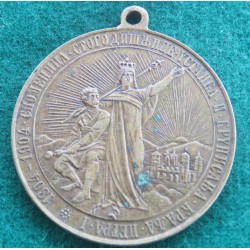 Medaglia Serba Centenario della Dinastia Karageorgevich di Serbia 1804 1904 con nastro