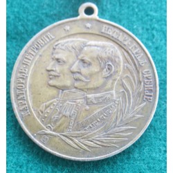 Medaglia Serba Centenario della Dinastia Karageorgevich di Serbia 1804 1904 con nastro